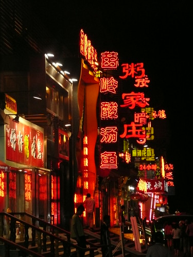 Beijing Restaurant Area
