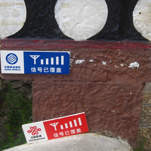 Cell phone advertisements, Songzalin monastery, Zhongdian