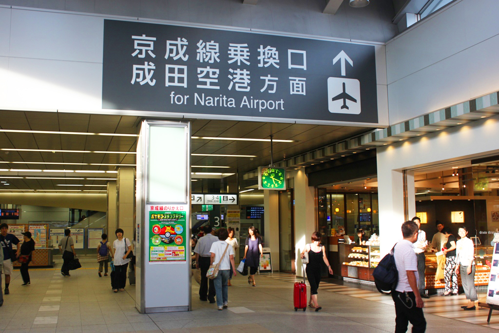Narita Sky Access (2)