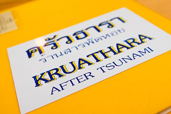 Kruathara