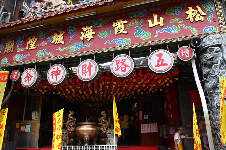 霞海城隍廟21