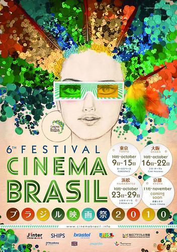 ブラジル映画祭2010