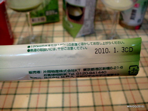 20101121 抹茶奶茶大會_F02