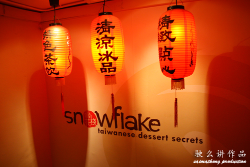 Snokeflake Taiwanese Dessert 雪花栈 @ Subang