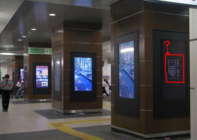 JR Akihabara station : One digital signage is down.