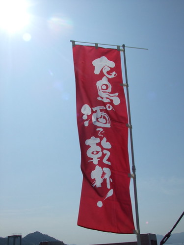 まるかじりフェスタ 広島 画像
