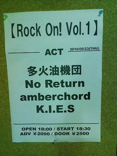 Rock on! vol.1＠越谷Easy Goings