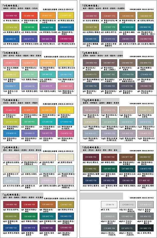 color-chart1