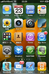 iPhone4 スクショ