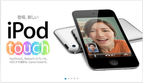 アップル - iPod touch - FaceTime、Retinaディスプレイなど、魅力を満載。