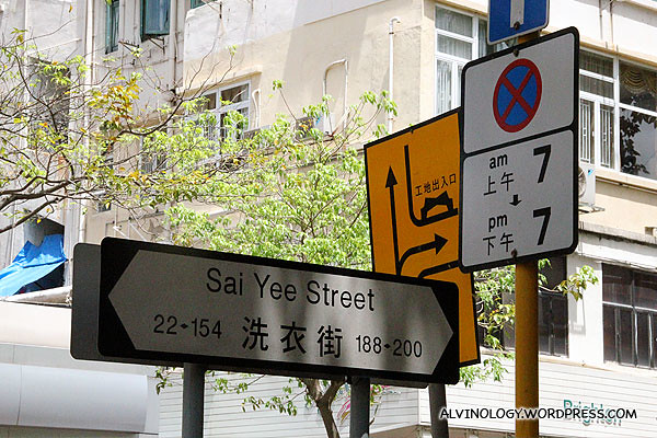 Sai Yee Street (literally translated as "washing cloth street")