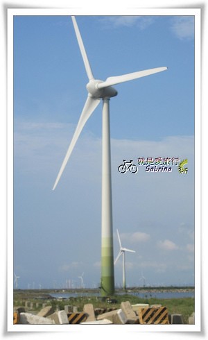 彰濱風力發電IMG_2428_300