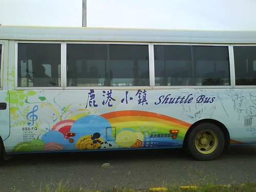 鹿港小鎮公車