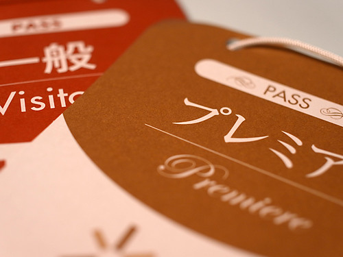 CP+ 2011 premiere pass