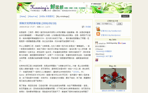 kenming_wordpress_blog_screenshot_20100727
