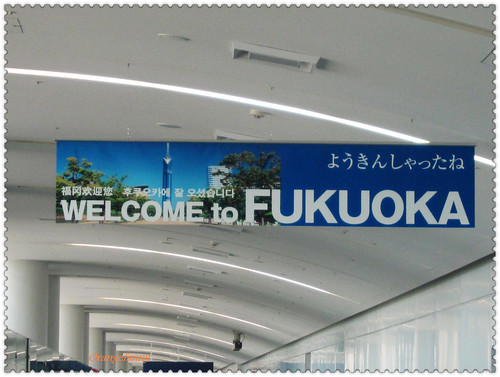 289篇 WELCOME to 福岡 2010光陰地圖