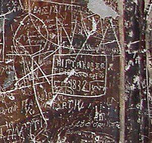 DSCN0265 Sumela, graffiti en grec daté 1832