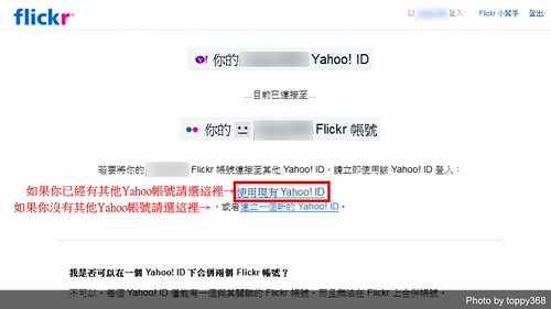 Change Yahoo Account 4