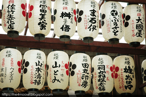 Kyoto - Nishiki Food Market 錦市場 - Teramachi Dori