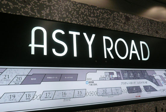 Asty Road