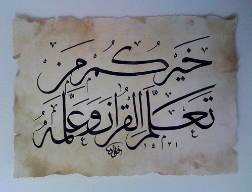 The best, by Fouad EA. Calligraphy Tuluth style.