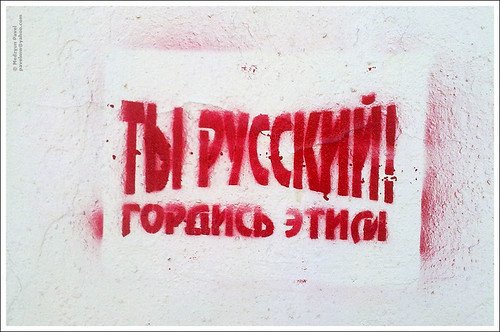 You Russian! Be Proud of It! ©  Pavel Medziun