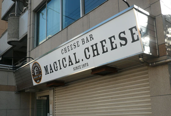 Magical Cheese