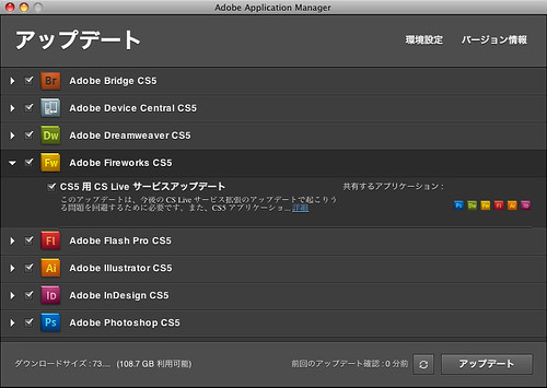 Adobe Application Manager-3