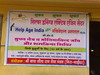 Eye Camp Banner in Hindi