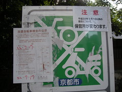 Bike Towing Warning Kyoto