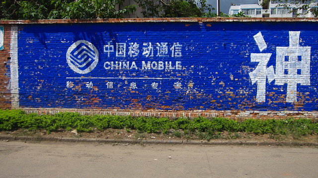 Wall, on the way out of Jianshui, Yunnan