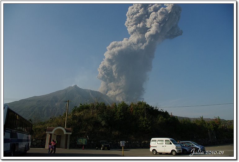 櫻島火山 (5)