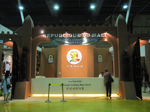 Mali exhibit, Expo Shanghai