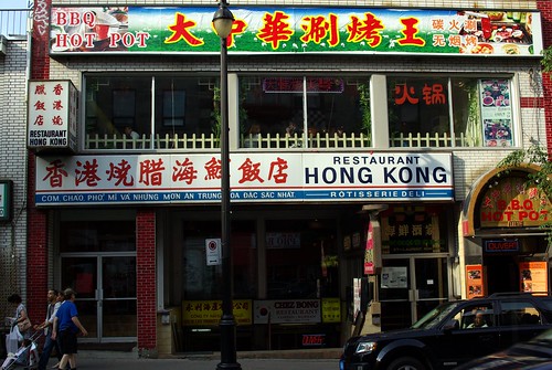 Restaurant Hong Kong, Boulevard St-Laurent