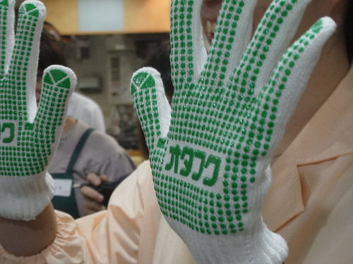 Otafuku gloves