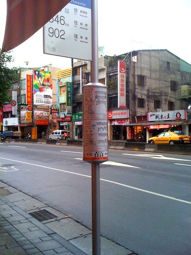 台北市公車站牌