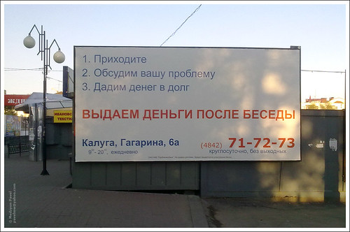 Billboard ©  Pavel Medziun