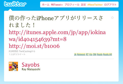 Twitter / Ray Matayoshi: 僕の作ったiPhoneアプリがリリースされました！ ...