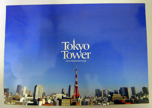 TOKYO OUT