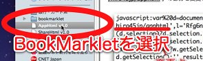 選択した文字からApp紹介のHTMLを自動生成するBookmarklet | 普通のサラリーマンのiPhone日記