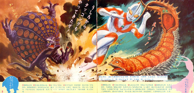 Takkong, Ultraman, Twin Tail