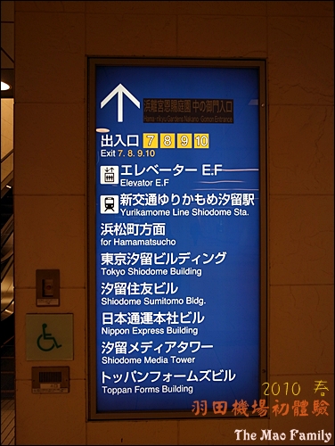 羽田機場搭京急線