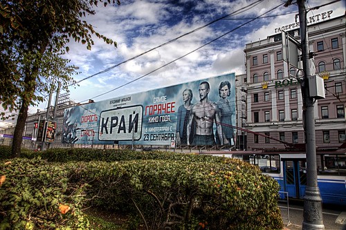 Russian Billboard