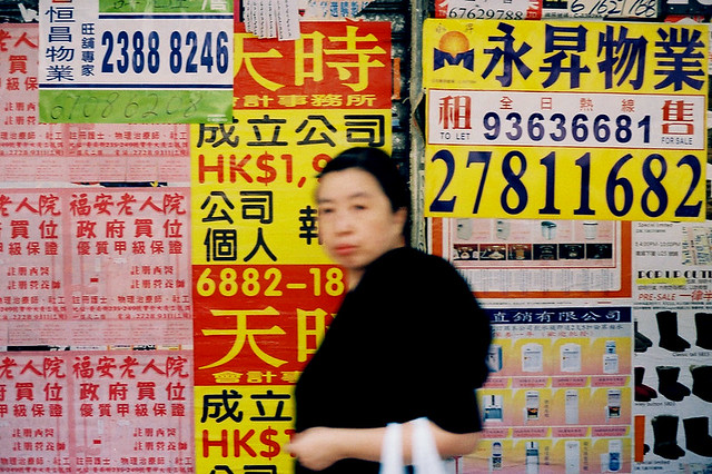 For Rent Signs in Hong Kong, Minolta Hi-matic 