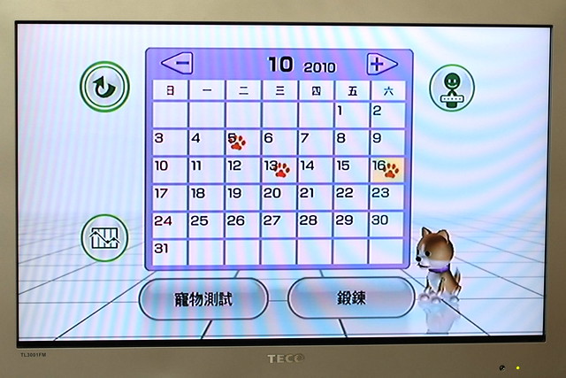 Pixnet-2010.10.09肥屁體重保鑣篇