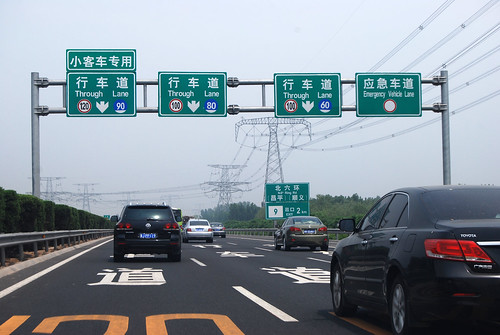 v2 - Jingcheng Expressway in Běijīng