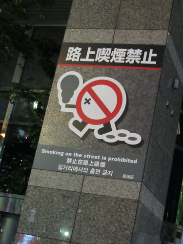 No Smoking while walking