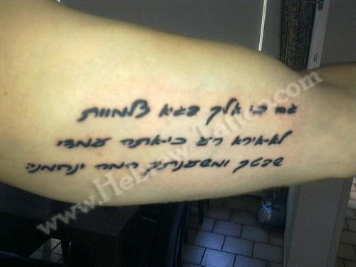 psalms 23 tattoo. Psalm 23:4 (by Franklin)