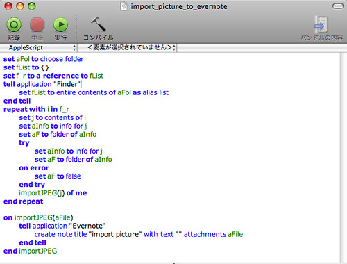 import_picture_to_evernote