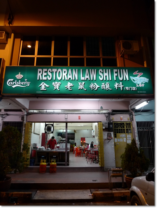 Restoran Law Shi Fun